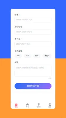 Yahxi最新手机版v1.6.5 免费版截图1