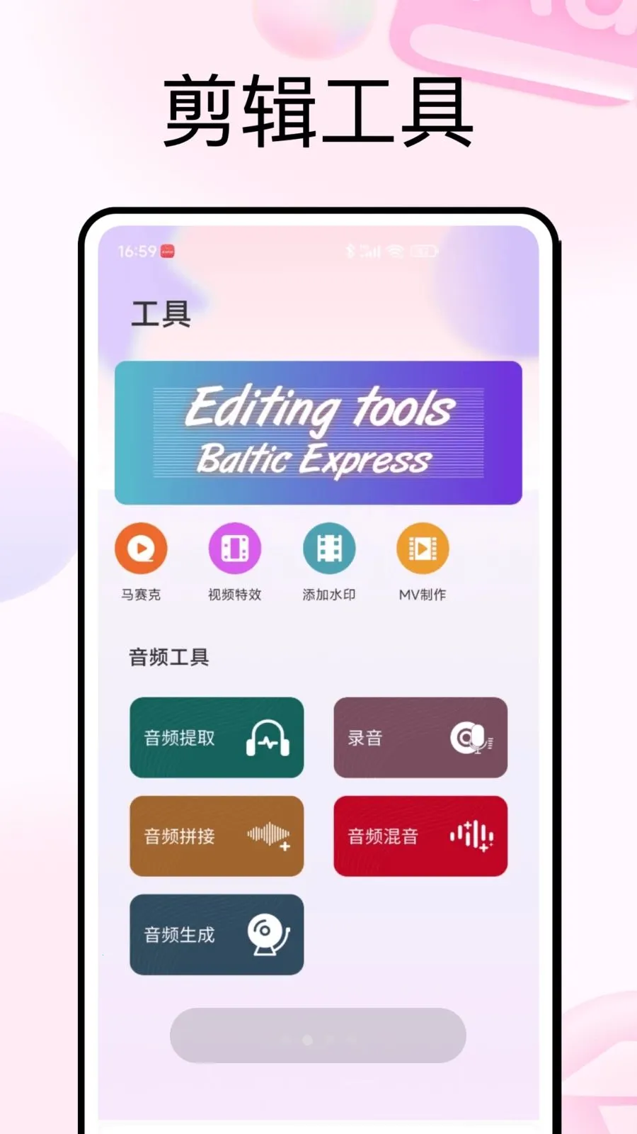 PhotoColors调色(全能创作工具)v1.0.5 安卓版截图0