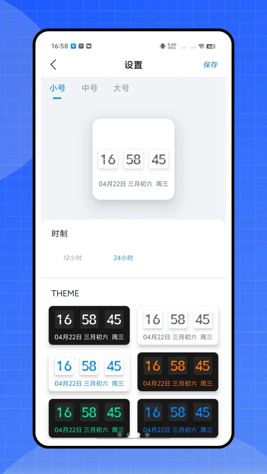 倒计时管家(多功能生活APP)v1.0.0 手机版截图2