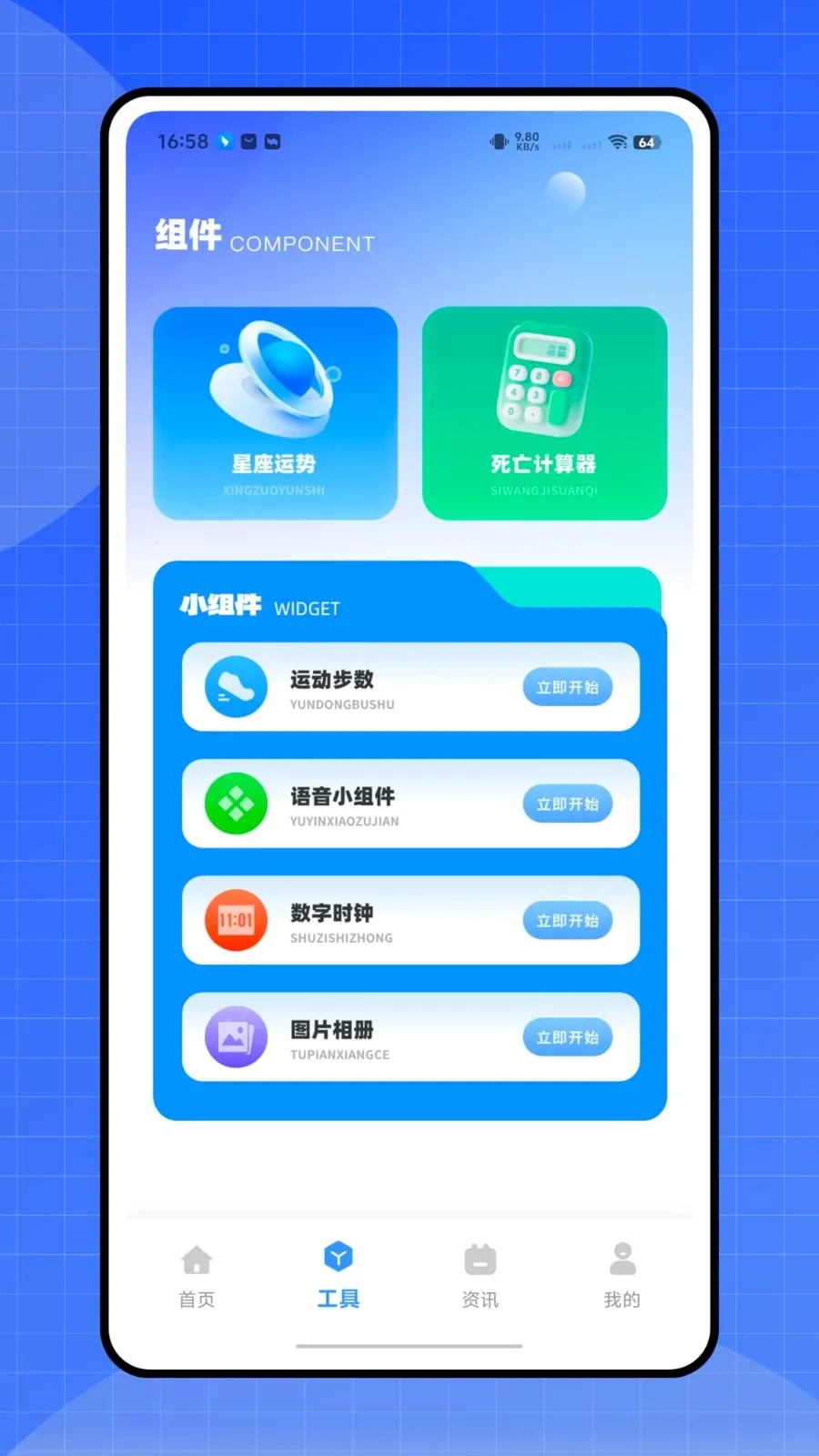 倒计时管家(多功能生活APP)v1.0.0 手机版截图4