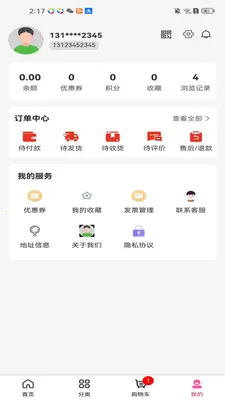星诚达亿2026官方正版v3.5.7 官方正版截图3