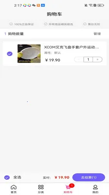 星诚达亿2026官方正版v3.5.7 官方正版截图0
