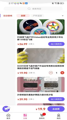 星诚达亿2026官方正版v3.5.7 官方正版截图2