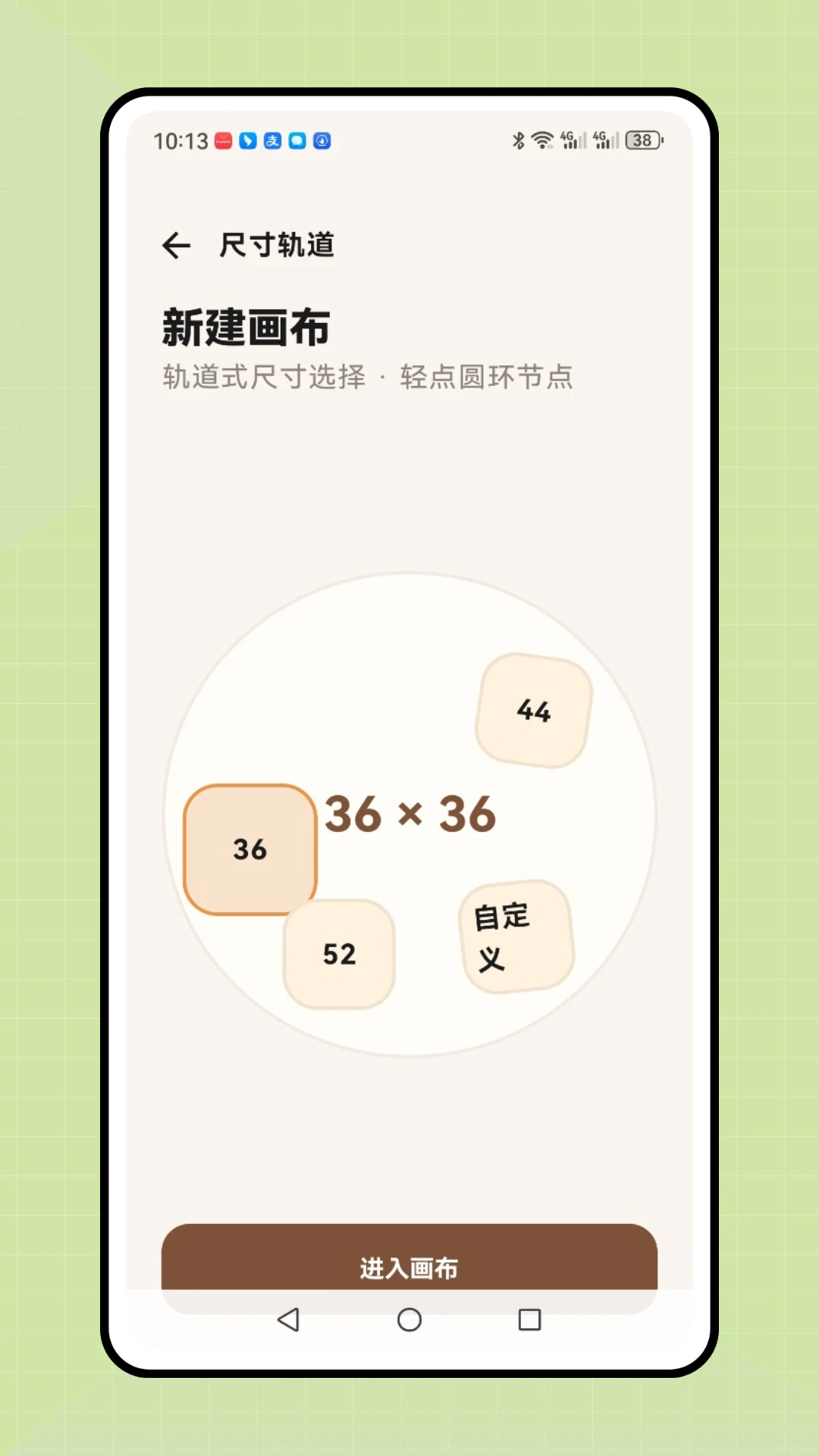 我勒个拼豆最新手机版v1.0.1 手机版截图1