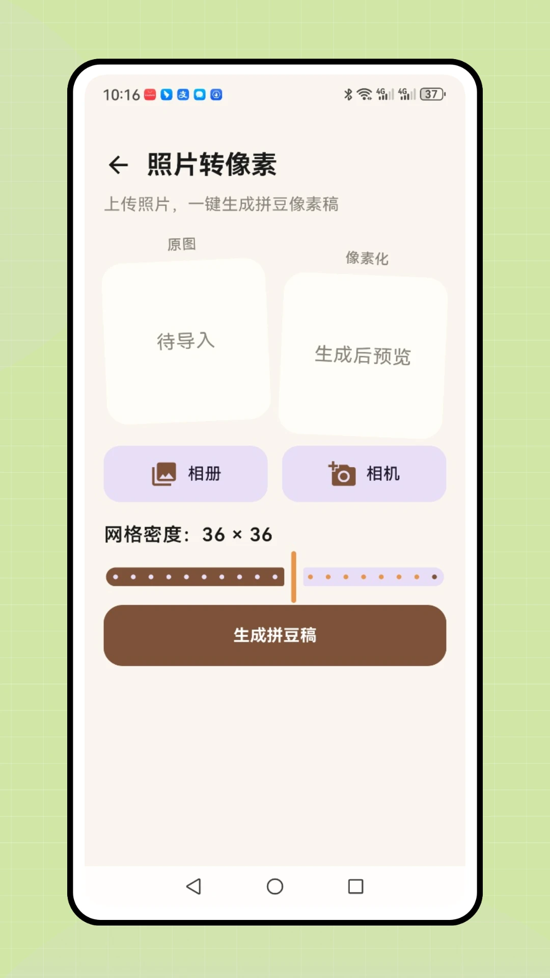 我勒个拼豆最新手机版v1.0.1 手机版截图3