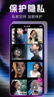无痕专属播放器2026最新版本v1.1.0 手机版截图0