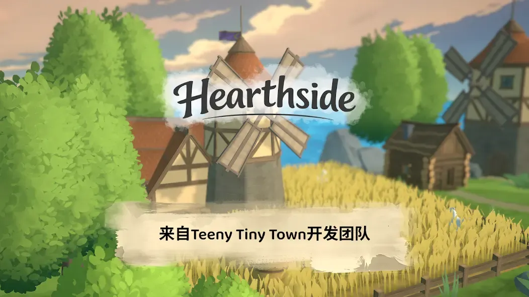 炉边小镇steam移植最新手机版v1.0.6 手机版截图1