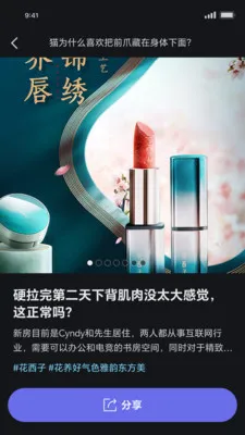 达人进化论(品牌内容管理)v1.1.19 安卓版截图0