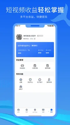 明月号(创作者变现平台)v2.4.4 手机版截图0