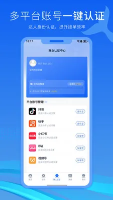 明月号(创作者变现平台)v2.4.4 手机版截图1