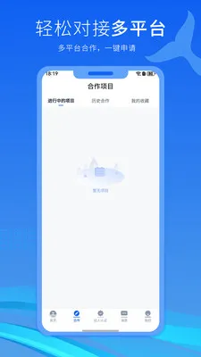 明月号(创作者变现平台)v2.4.4 手机版截图2