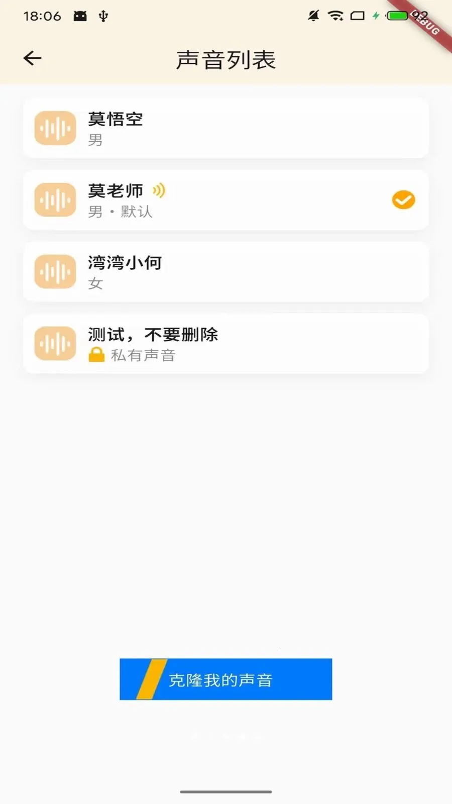 莫悟空机器人2026最新版本v1.1.0 免费版截图1