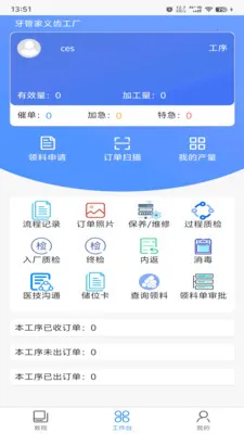牙管家技工版2026官方正版v1.0.36 免费版截图3