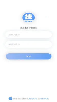 牙管家技工版2026官方正版v1.0.36 免费版截图2
