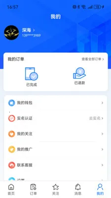料小智(资源匹配平台)v1.6.2 免费版截图1