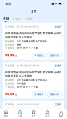 料小智(资源匹配平台)v1.6.2 免费版截图2