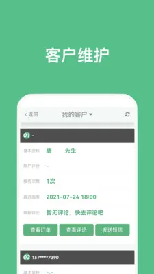 点到调理师最新手机版v5.1.1 官方正版截图3