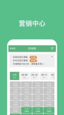 点到调理师最新手机版v5.1.1 官方正版截图2