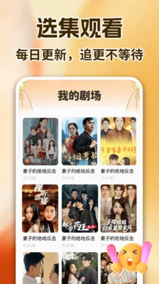 抖短剧免费看(短剧免费观看平台)v1.1.6 官方正版截图0