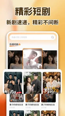 抖短剧免费看(短剧免费观看平台)v1.1.6 官方正版截图3