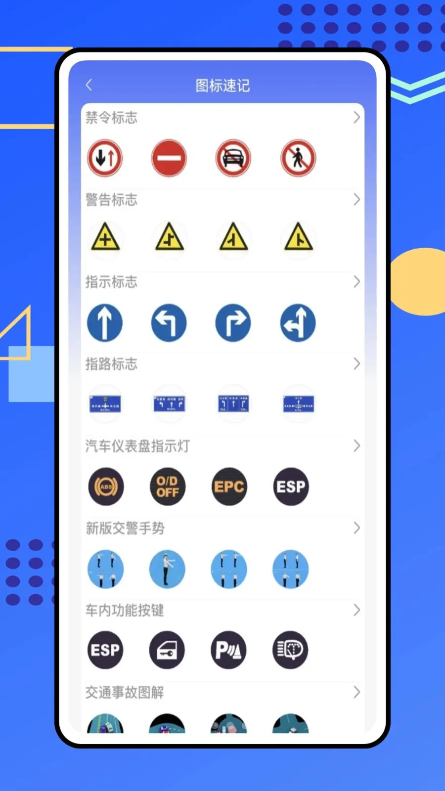 警视卫云2026官方最新版本v1.0.0 免费版截图1