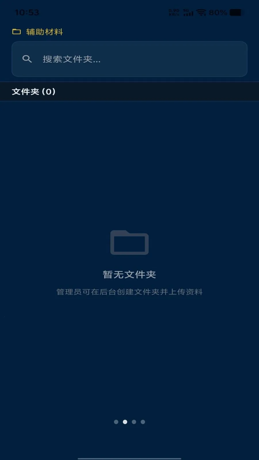 纯金传承(保险展业平台)v1.1.17 安卓版截图1