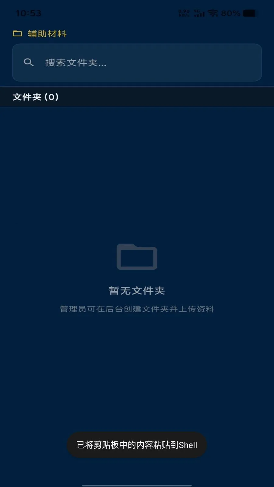 纯金传承(保险展业平台)v1.1.17 安卓版截图0