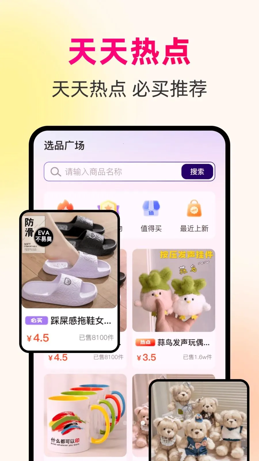 一手批发货源宝2026官方正版v1.0.0 手机版截图1