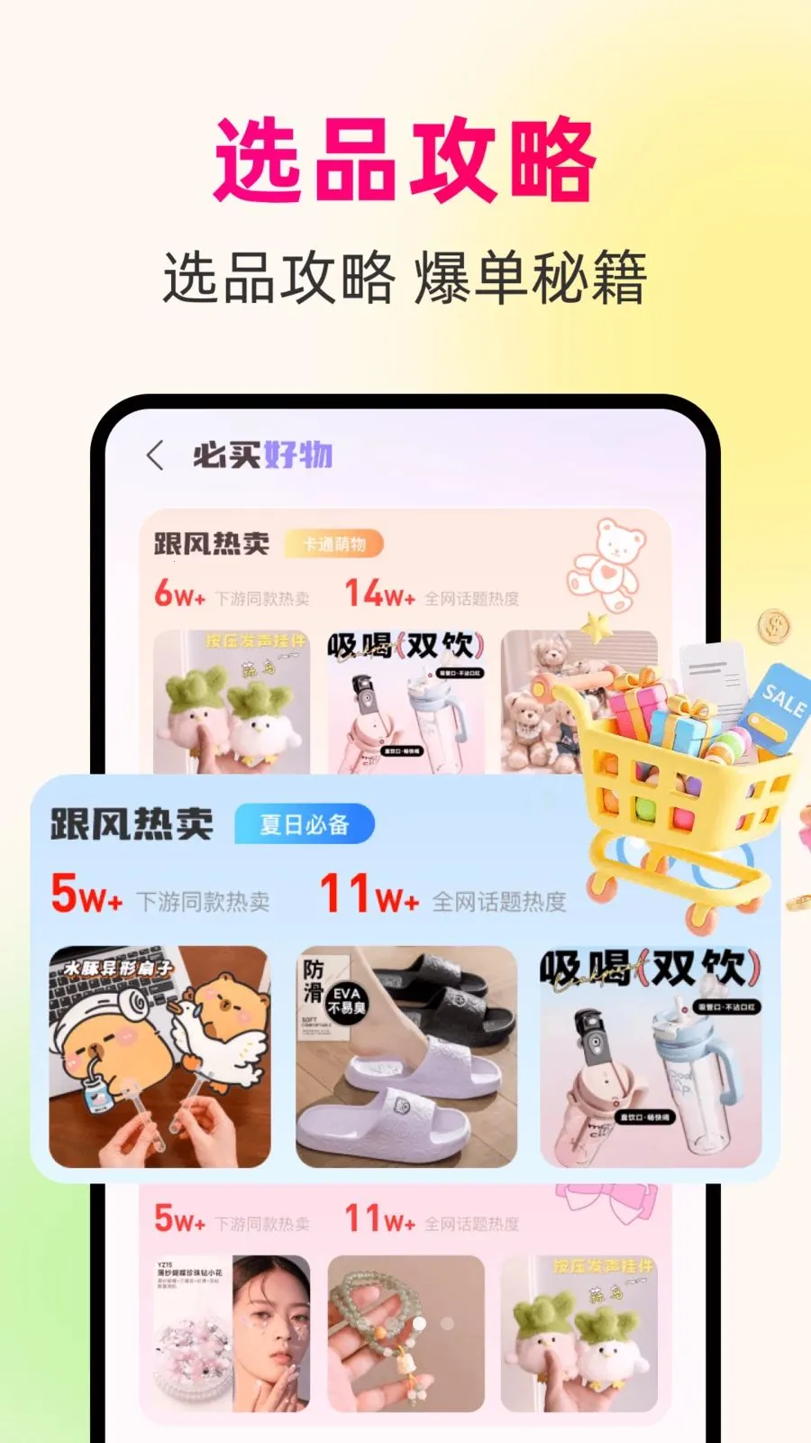 一手批发货源宝2026官方正版v1.0.0 手机版截图2