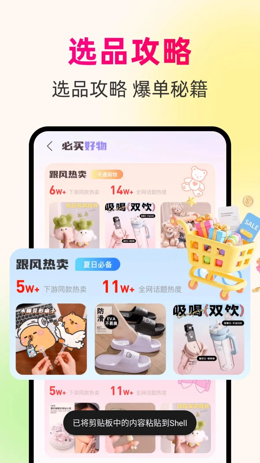 一手批发货源宝2026官方正版v1.0.0 手机版截图0