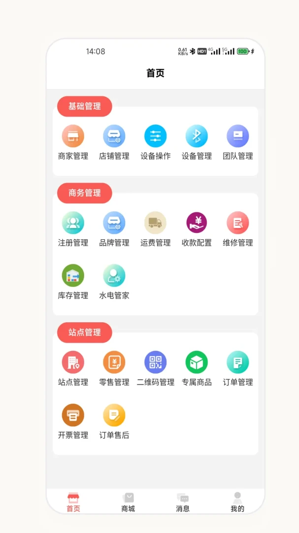 爱芯代理商版2026官方正版v2.7.0 手机版截图1