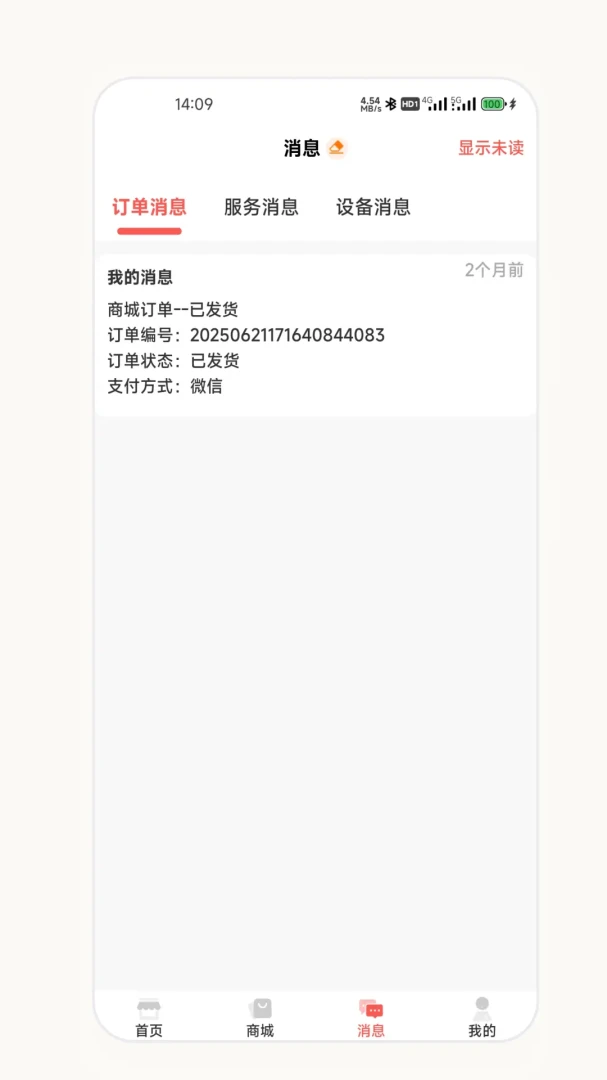 爱芯代理商版2026官方正版v2.7.0 手机版截图2
