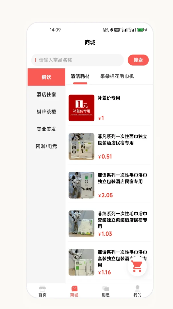 爱芯代理商版2026官方正版v2.7.0 手机版截图0