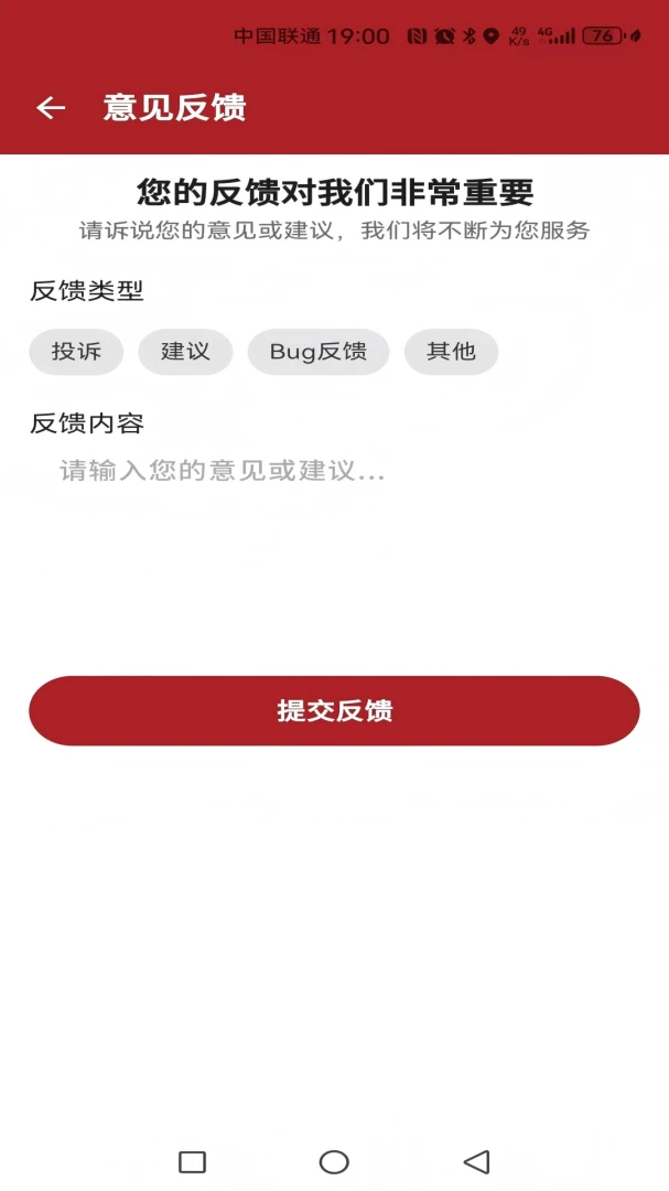济世中医(综合服务APP)v1.0.3 官方正版截图3