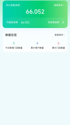 AI生意宝(生意生活管理软件)v1.1.46 安卓版截图2