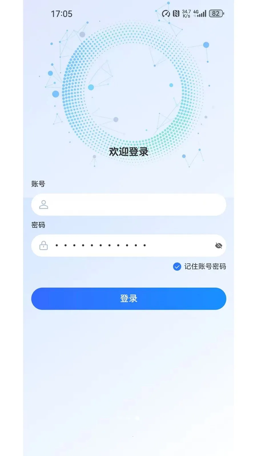 AI生意宝(生意生活管理软件)v1.1.46 安卓版截图3