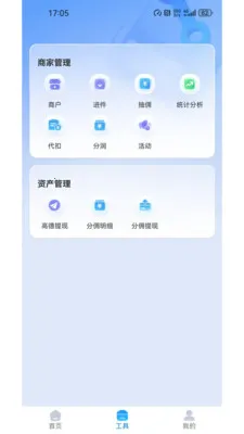AI生意宝(生意生活管理软件)v1.1.46 安卓版截图0