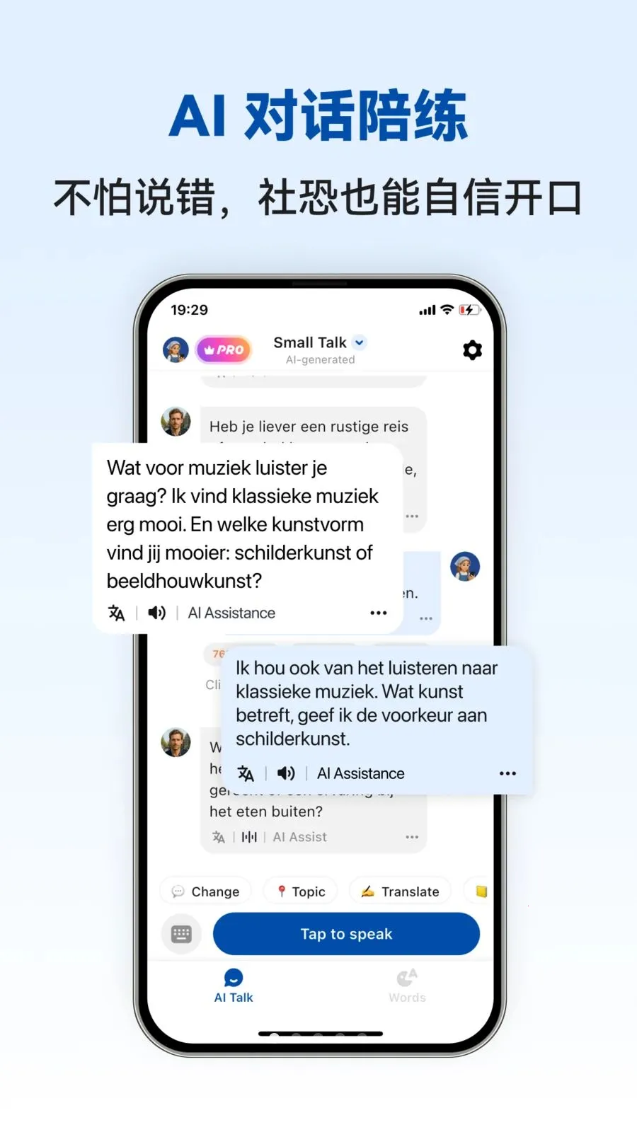 Dutch Ai2026官方正版v1.0.4 免费版截图2