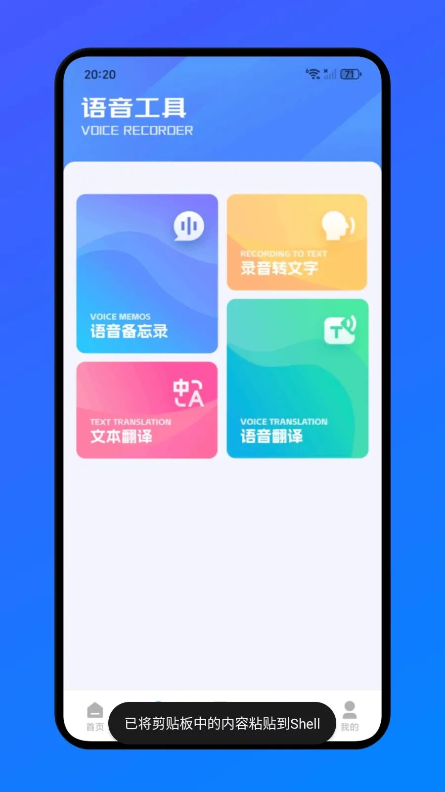 蝙幅办公最新手机版v1.1 手机版截图0