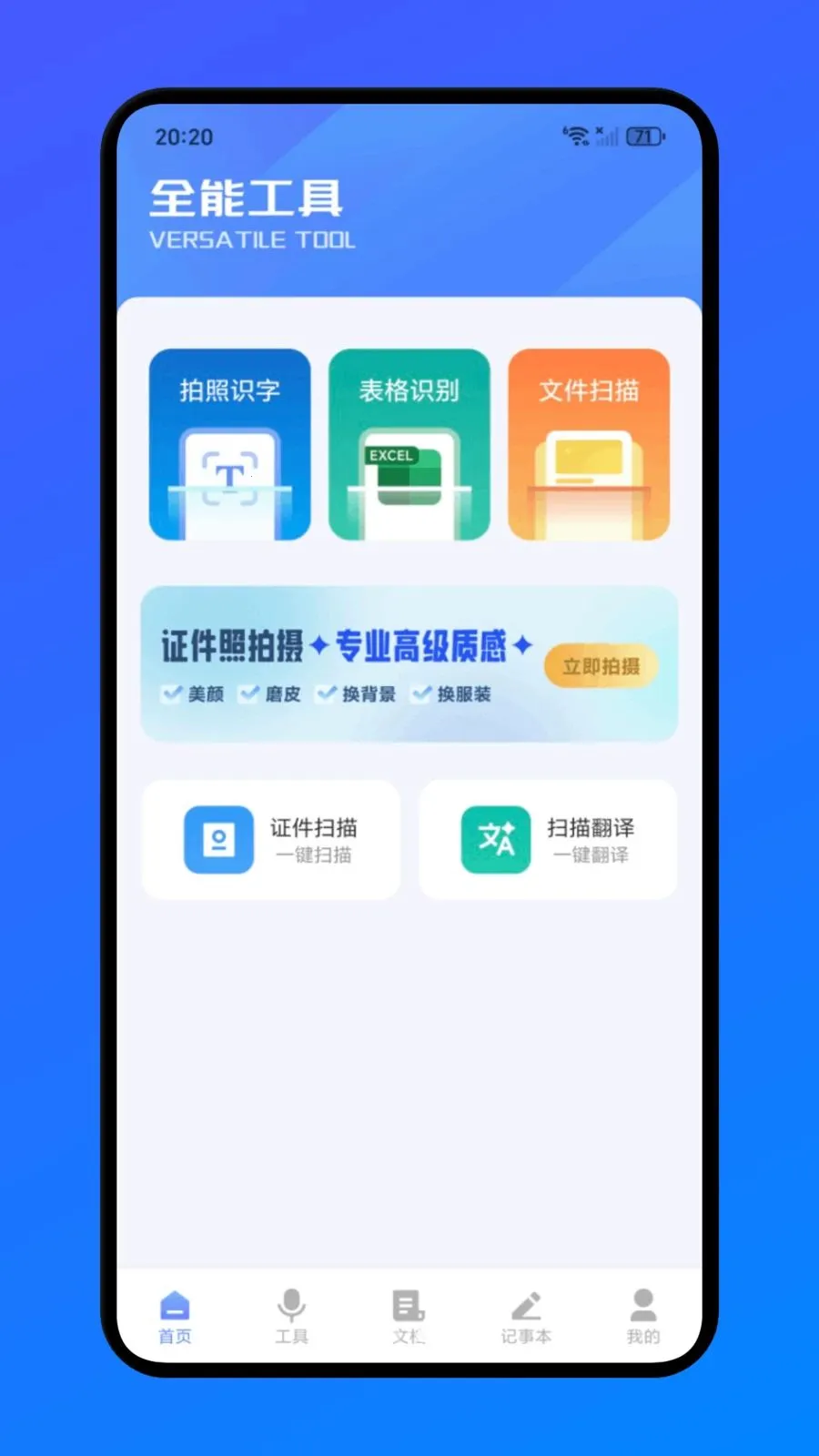 蝙幅办公最新手机版v1.1 手机版截图4