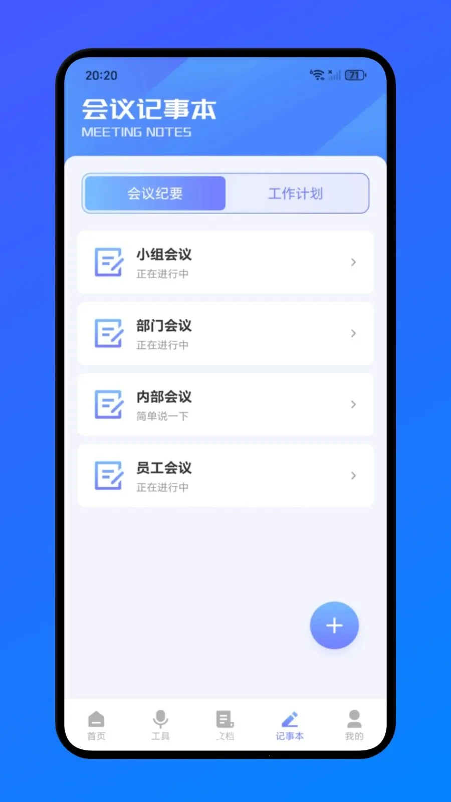 蝙幅办公最新手机版v1.1 手机版截图1