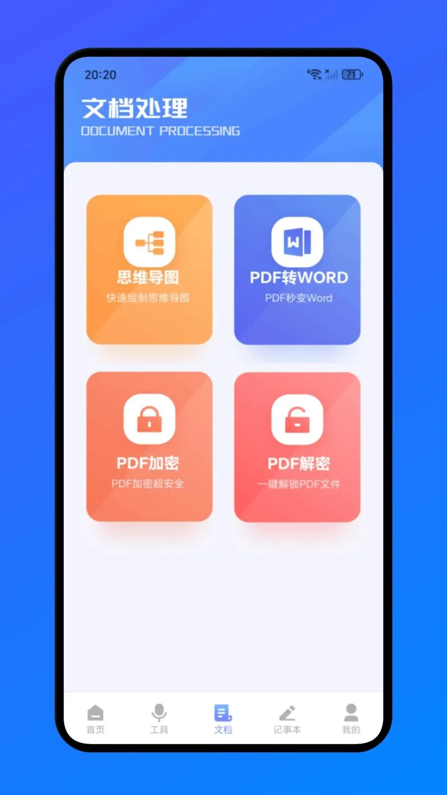 蝙幅办公最新手机版v1.1 手机版截图2