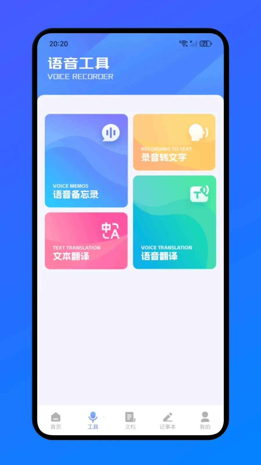 蝙幅办公最新手机版v1.1 手机版截图3