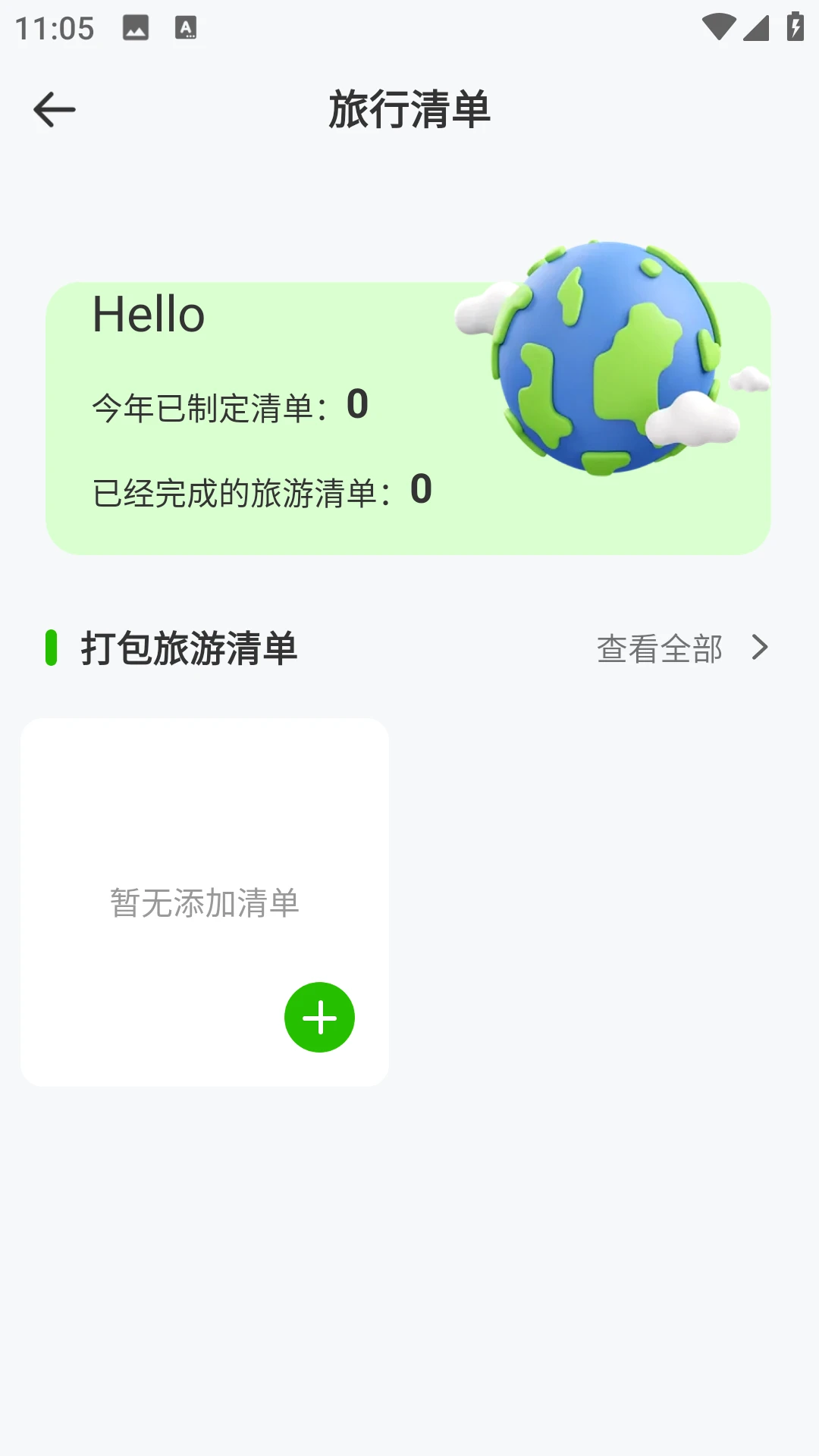 省米出行(出行服务APP)截图3