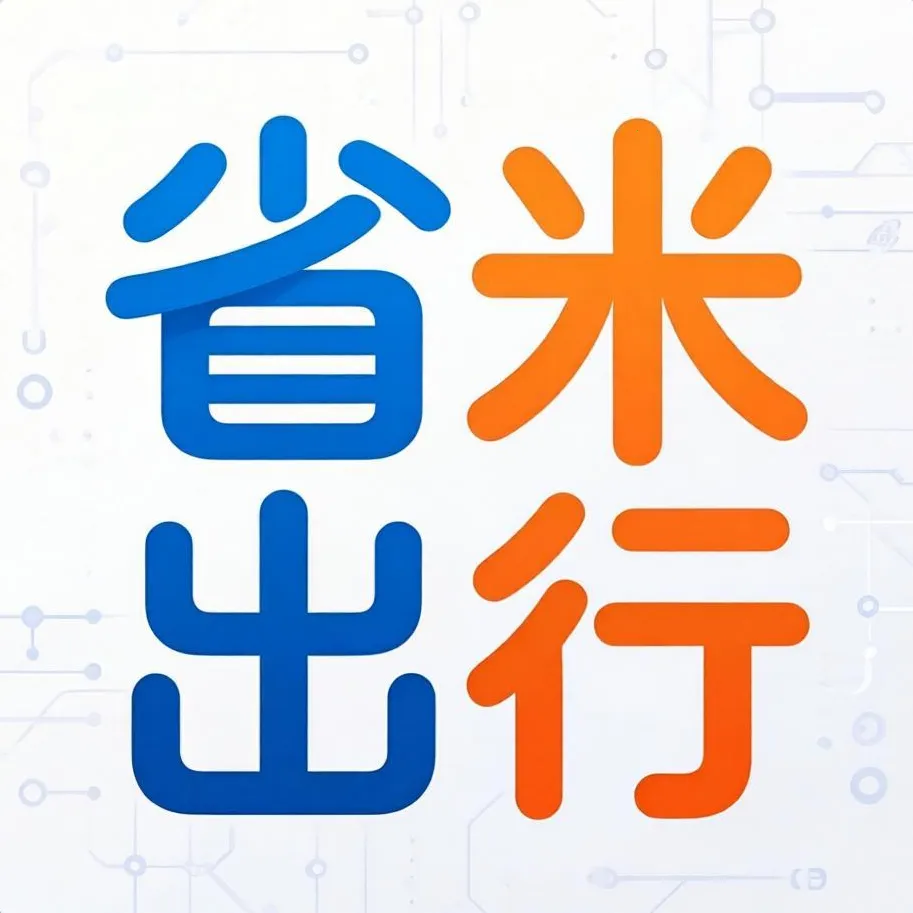 ʡ�׳���(���з���APP)v2.0.0 �ֻ���