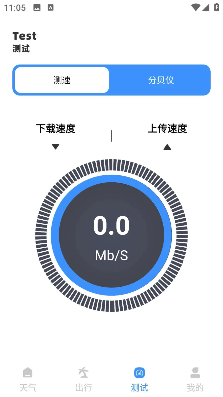 省米出行(出行服务APP)截图4