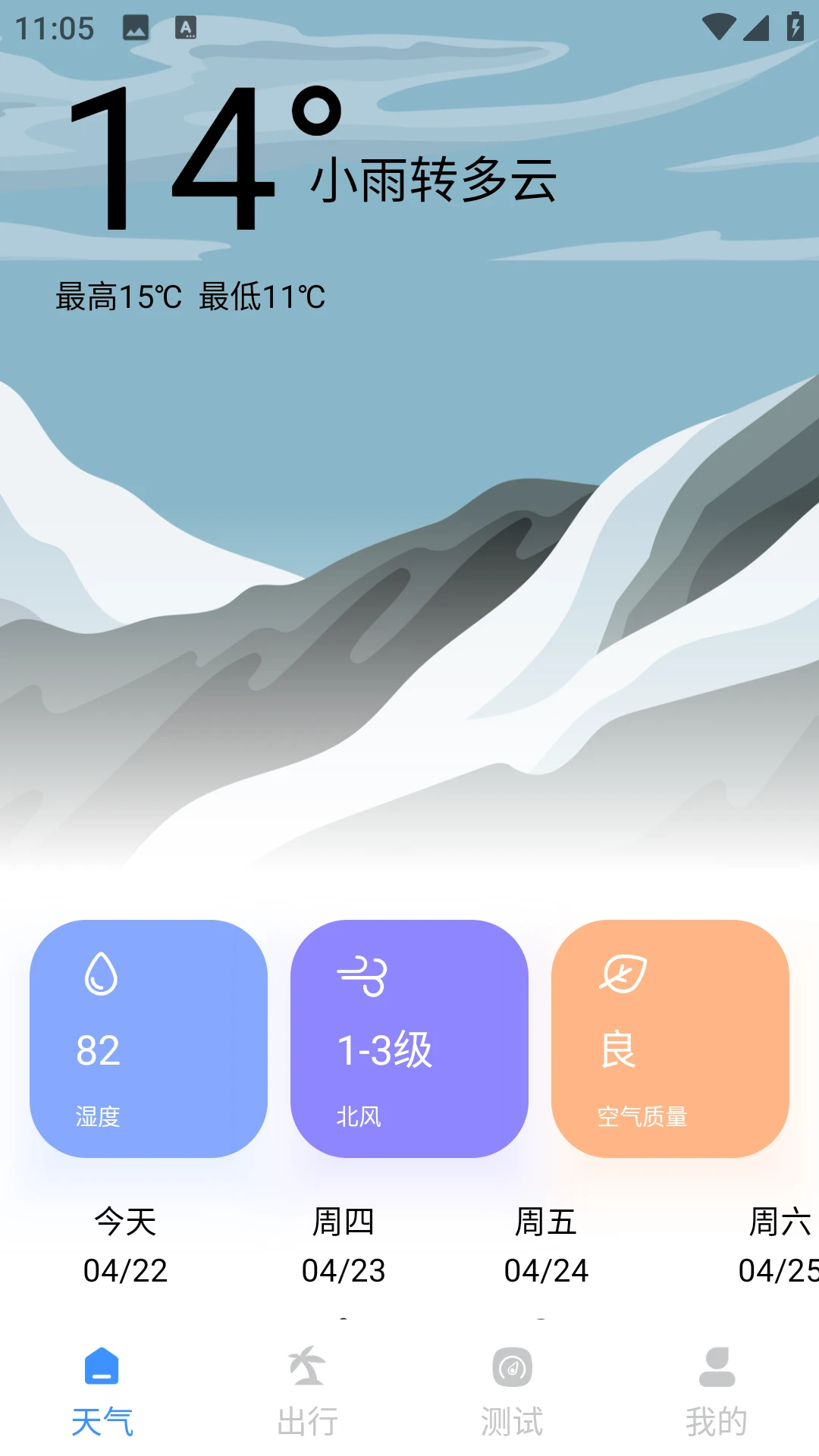 省米出行(出行服务APP)截图0