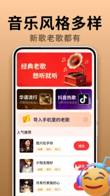 经典老歌免费听(音乐播放器)截图3