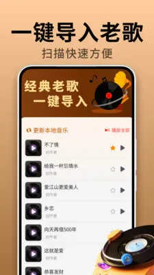 经典老歌免费听(音乐播放器)截图0