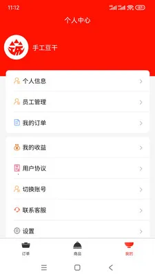 郝日子供应商2026最新版本v1.0.5 安卓版截图0
